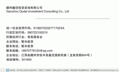 贛州趣貸投資咨詢 專業(yè)投資信息咨詢引領(lǐng)財(cái)富增長(zhǎng)